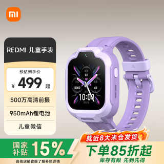 小米 REDMI 红米 MTSB28XUN 4G 儿童智能手表 梦幻紫 硅胶表带 (GPS)