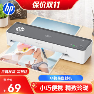 惠普 LW0404 A4幅面 塑封机