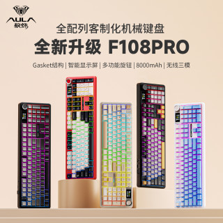 狼蛛 F108Pro机械键盘电脑游戏键盘推荐电竞外设无线蓝牙办公键盘