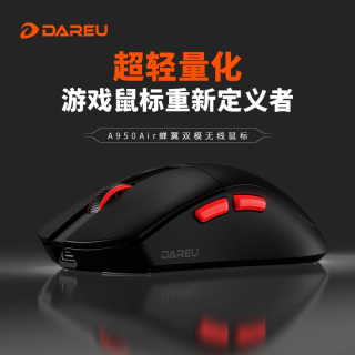 达尔优 A950air游戏鼠标无线蝉翼版35g无线蓝牙电脑专用电竞外设