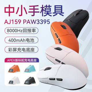 黑爵 AJ159apex电竞三模游戏鼠标轻量化3395有线无线蓝牙男