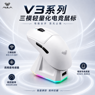 狼蛛 V3游戏鼠标磁吸充电底座三模无线8k电竞游戏蓝牙电竞鼠标
