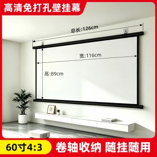 投影幕布壁挂幕布挂钩免打孔84寸100寸120寸家用投影仪幕布高清便携简易贴墙高清办公贴墙投影机屏幕
