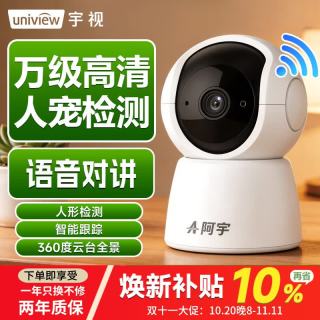 宇视科技 摄像头家用监控无线wifi网络高清夜视监控器360度无死角带夜视全景手机远程Y13H-Y