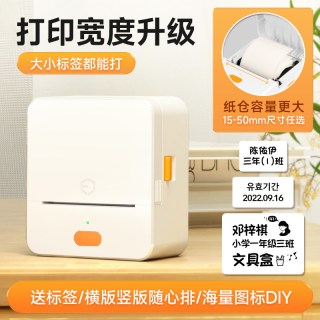 德佟 P1 标签打印机 白色