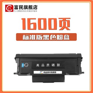 富民 映普生YPS1133DNW硒鼓 适用爱胜品映普生YPS1133DN打印机粉盒YPS4133DNW墨盒TN3033H碳粉盒DR1233鼓架 墨粉盒