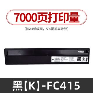 适用东芝e-STUDIO 2010AC复印机粉盒2110AC 2510AC 2515AC 3015AC墨盒3515碳粉4515 5015硒鼓T-FC415C墨粉
