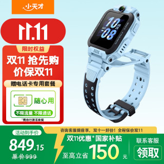 小天才 Z6Pro 儿童智能手表 天镜蓝 TPU表带 (北斗、GPS、血氧)