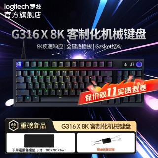 罗技 G）G316X RGB游戏机械键盘