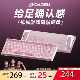 达尔优 COOL68 磁轴机械键盘 8000Hz回报率 热插拔 RGB 68配列