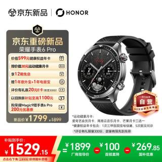 荣耀 6Pro 无感血压2.0 陶瓷黑 蓝牙版 智能手表