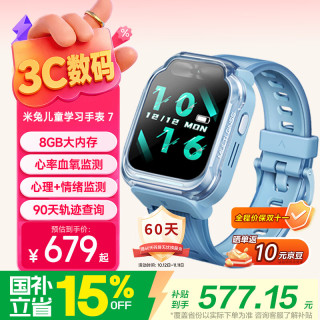 小米 7X 4G儿童智能手表 蓝色 硅胶表带 (北斗、GPS、血氧)