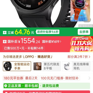 OPPO Watch X3 最新款全智能运动健康eSIM电话手表