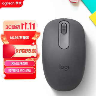 罗技 M196 无线蓝牙鼠标 石墨灰