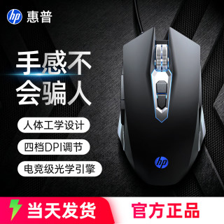 惠普 M220有线游戏鼠标电竞机械宏编程 炫彩呼吸灯2400DPI可调人体工学台式笔记本电脑吃鸡LOL