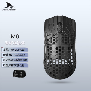 达摩鲨 M6系列 碳纤维轻量化鼠标 39g 无线三模 电竞游戏 数显无线8K接收器 超频竞技模式 M6