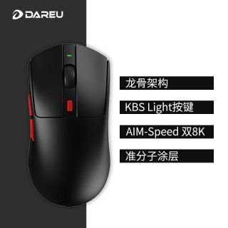 达尔优 电竞游戏鼠标三模无线蓝牙P3950轻量化CSGO无畏契约专用 黑色 PAW3950 x 官方标配