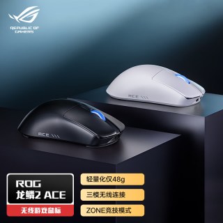 华硕 ROG龙鳞2 Ace无线三模48g轻量化对称鼠标 无线8k回报率鼠标 月曜白