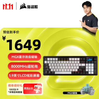 美商海盗船 VANGUARD PRO 96先锋者 电竞磁轴游戏键盘 客制化键盘 LCD屏幕 可编程快捷宏MVP GUMAYUSI同款 MGX霍尔效应磁轴 VANGUARD PRO 96先锋者