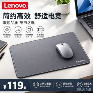 联想 悦系列鼠标垫 电竞游戏垫 电脑桌垫 电竞游戏鼠标垫 光伏玻璃膜 防水细滑面 银灰色（360*280*3）