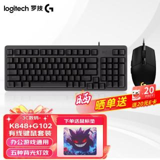 罗技 TTC轴体 机械键盘  单色背光 黑色