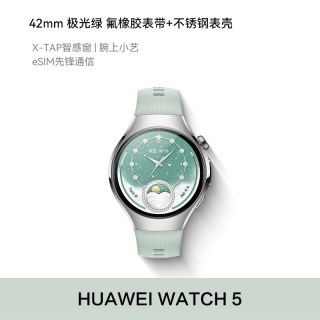 华为 WATCH 5 eSIM版 智能手表