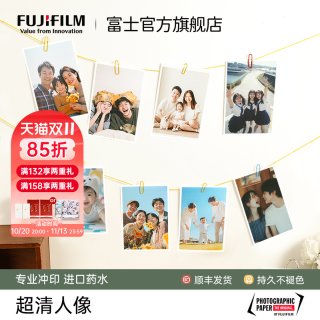 富士 冲印洗照片冲洗打印照片3寸6银盐高清相片相册白边相纸拍立得