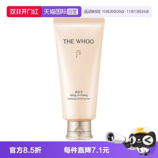 移动端：后 拱辰享气韵生润颜洁面膏