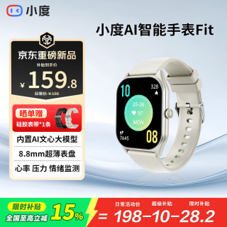 小度 Fit 蓝牙通话 浮光白 智能手表