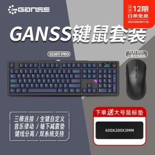 HELLO GANSS 高斯机械键盘 有线蓝牙三模连接 Gasket结构 108键盘 办公 3108TPRO凝夜彩+FLX1鼠标