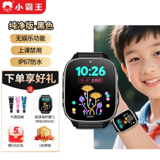 移动端：小霸王 儿童电话手表2026新款A69智能儿童手表男生女孩初中小学生专用防水定位插卡官方旗舰店正品只能接打
