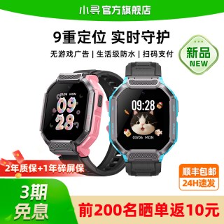 移动端：小寻 M7 4G全网通 米兔粉 SIM版 儿童电话手表
