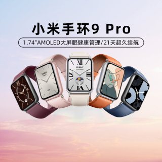 移动端：小米 手环9Pro 运动健康防水睡眠心率智能手环运动手环NFC全面屏长续航升级