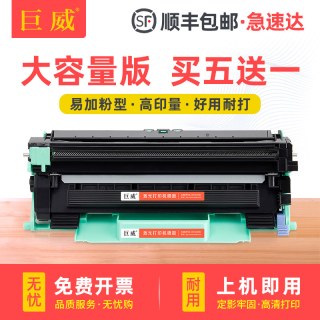 巨威 适用联想M7206硒鼓LD201 M7256 M7216 LJ2206W粉盒M2051 S1801 S2001打印机墨盒F2081H F2070 F2071H晒鼓