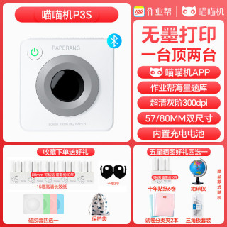 喵喵机 作业帮喵喵机C2/C1S/F2S宽幅错题打印机学生便携式三代错题集整理家用小型迷你手机蓝牙口袋高清试卷A4打印机