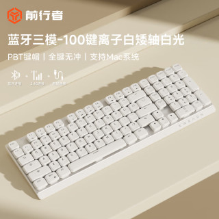前行者 MK100矮轴机械键盘无线有线蓝牙三模轻薄便携办公电竞游戏100键电脑笔记本iPad平板手机用