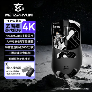 玄派 玄熊猫P1系列PAW3395游戏电竞鼠标 轻量化 无线4k/蓝牙/有线 三模笔记本办公鼠标 大中手 右手 P1 pro 黑色