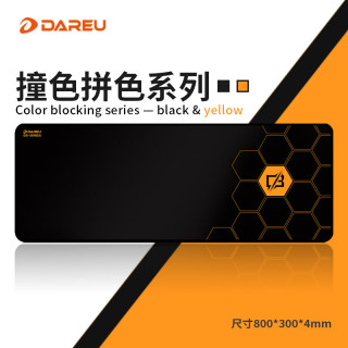 达尔优 游戏电竞鼠标垫 fps顺滑加厚精密锁边 防水抗汗电脑键盘办公超大号桌垫 黑黄800