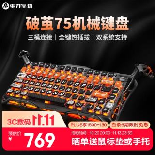 重力星球 无线 机械键盘  RGB 1680万色 线性轴 炽热橙