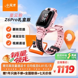 移动端：小天才 Z6Pro 儿童电话手表 4G版
