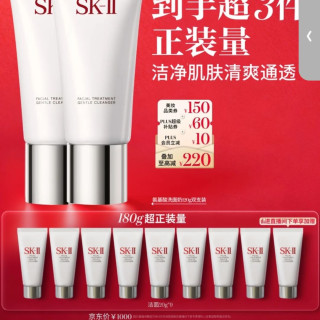 SK-II 女士洁面120g*2到手420g氨基酸洗面奶sk2化妆品护肤品套装礼盒生日礼物女
