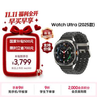 三星 Galaxy Watch Ultra 2025 智能手表 LTE版 钛铂银 47mm