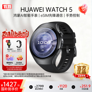 华为 WATCH 5 智能手表 46mm eSIM版 904L不锈钢表壳 苍穹黑氟橡胶表带 (北斗、GPS)