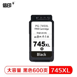 信印 745/746兼容墨盒 适用佳能MG2470 MG2570 MG2970 IP2870 MG3070 MG3077 MX497 745XL连喷改装易加墨