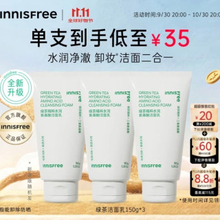 悦诗风吟 绿茶洗面奶 150g*3支