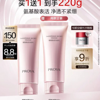 珀莱雅 JDPGFJZJMJM 深层清洁 洗面奶  110ml买一送一