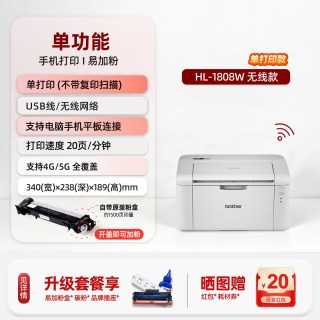移动端：兄弟 DCP-L1848W黑白激光打印机家用小型办公学生家庭专用可连手机无线打印复印扫描一体机式A4复印机