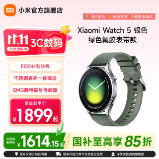 小米 Watch 5 eSIM版 47mm 绿色氟橡胶表带 智能手表
