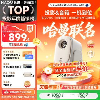 哈趣 Q1云台投影仪小型宿舍家用超高清无需幕布连手机投屏卧室天花板迷你便携投影机家庭影院