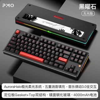 移动端：PMO 极光80三模机械键盘客制化铝坨坨有线2.4g蓝牙Aurora游戏办公top